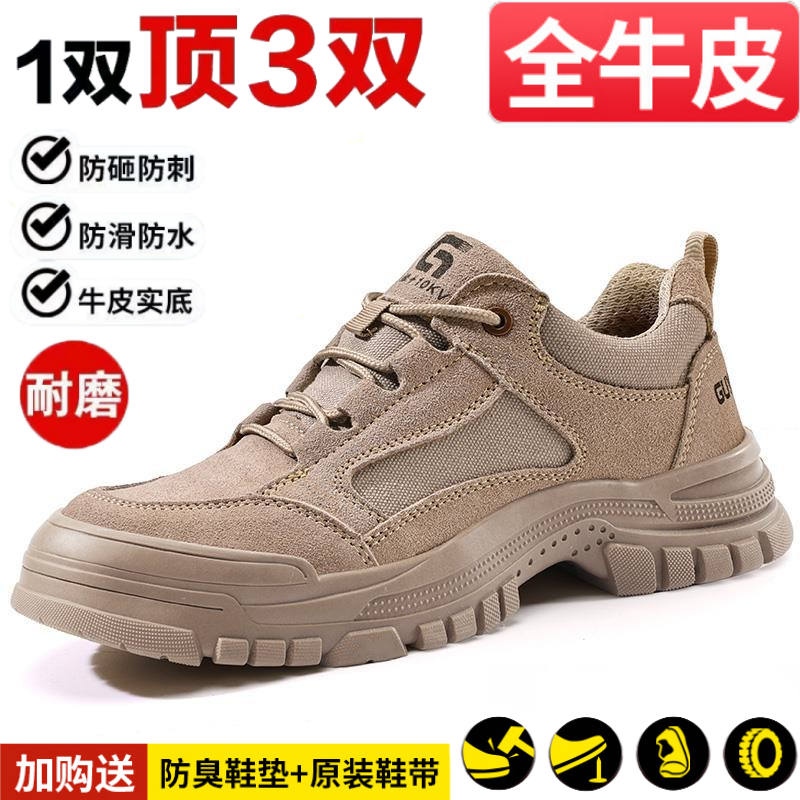 鼎固特价真皮劳保鞋防砸防刺绝缘