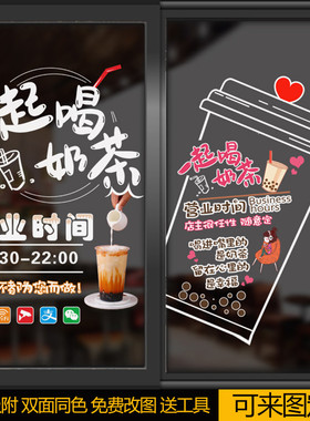 甜品欢迎光临营业时间奶茶海报