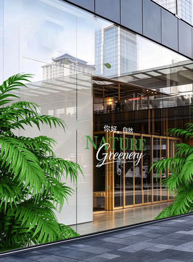 网红清新绿植玻璃贴服装店咖啡店春天店面橱窗卧室阳台落地窗装饰