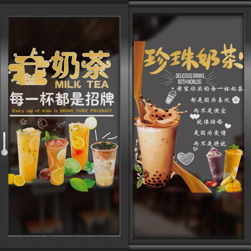 奶茶店饮料欢迎光临墙壁定制贴纸