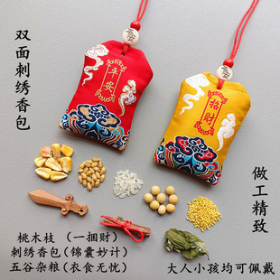 平安福袋祝福香囊艾草香包男女宝宝胎发收纳袋桃木剑随身挂件车载
