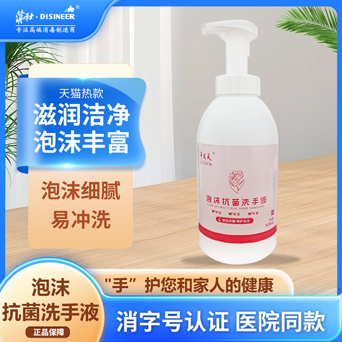 消博士华晟美泡沫抗菌洗手液儿童宝宝温和滋润花香家用洗手液,洗护清洁剂/卫生巾/纸/香薰,洗手液,淘宝优惠券,粉丝福利购,淘宝优惠卷