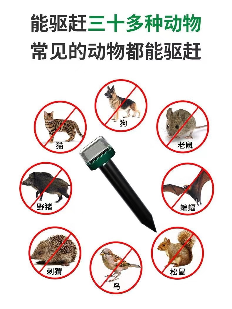 초음파쥐 퇴치제 실외 태양광 설치류 퇴치 유물 농경지 과수원 사육 쥐 및 해충 퇴치 특수의약품