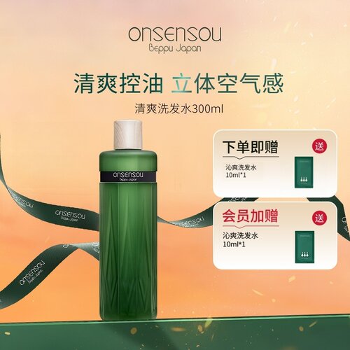 ONSENSOU控油蓬松保湿修护洗发水