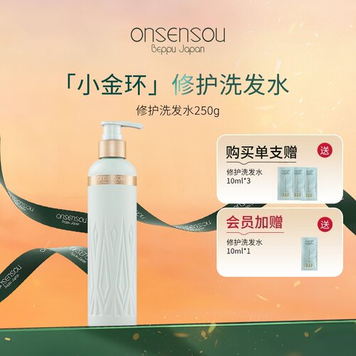 onsensou洗发水日本温泉藻