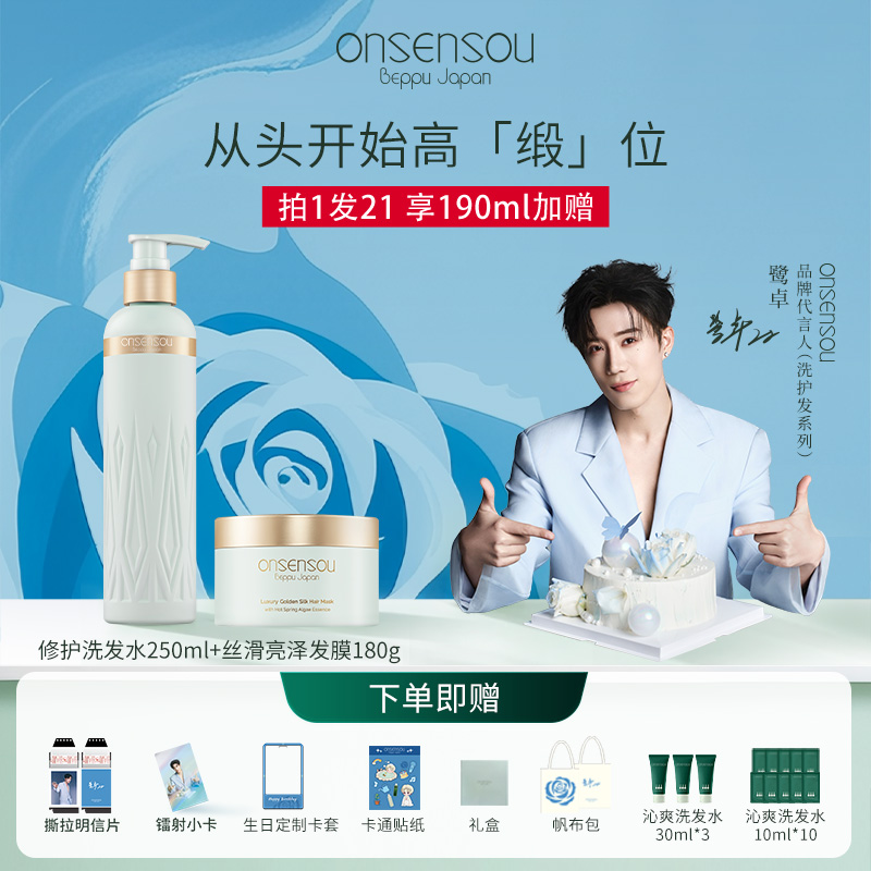 鹭卓生日限定高端修护套装