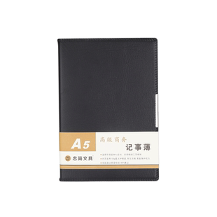 笔记本加厚本子简约商务办公记事本礼盒装封面企业定制可印logo文艺大学生日记本工作会议记录本超厚笔记本子