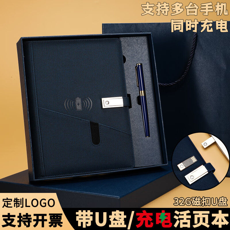 文具电源本活页笔记本本子16GU盘无线充电送领导送礼长辈过节礼物教师节 密码锁电源本礼盒装