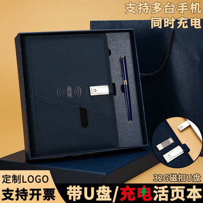 电源本礼盒装16GU盘无线充电