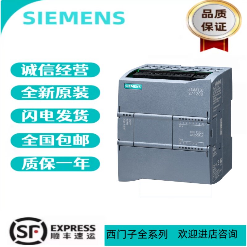 西门子SIMATIC S7-1200,CPU 1212C, 模块6ES7212-1BE40-0XB0