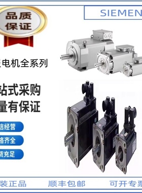 西门子伺服电机1FK7042-5AF71-1EA2/EG/EH/FB/FG/FH/EB/0/2/3/5