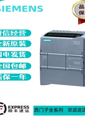 西门子SIMATIC S7-1200，CPU 1212C ，模块6ES7212-1HE40-0XB0