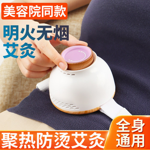 艾灸盒罐随身灸家用多功能无烟明火悬灸仪器熏蒸仪全身通用艾灸盒