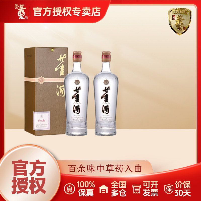 54度贵董酒（精装版）500ml*2瓶图片