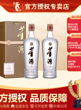 [双支装]54度老贵董酒（精装版）500ml*2董香酒双支白酒礼盒