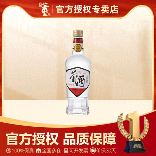 贵州董酒白标54度430ml