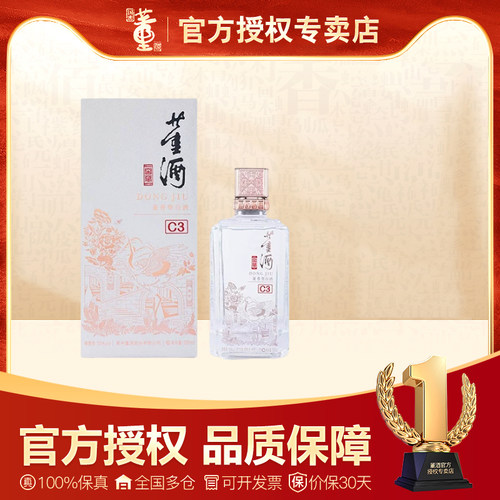 董酒窖藏C350度500ml兼香型