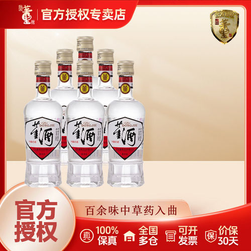 贵州董酒白标54度125ml*6瓶装