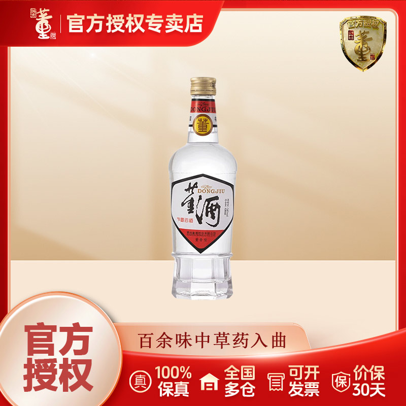 贵州董酒白标54度430ml图片