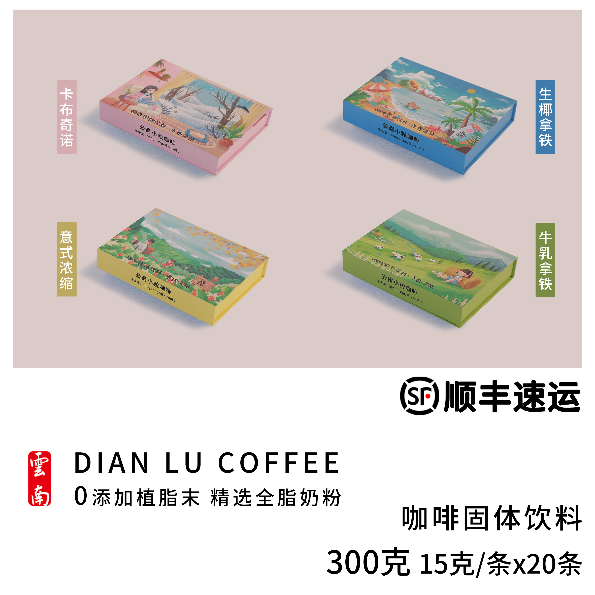 Dianlu Instant Coffee Gift Box Cappuccino Milk Latte Raw Coconut Latte Italian Concentrated 20