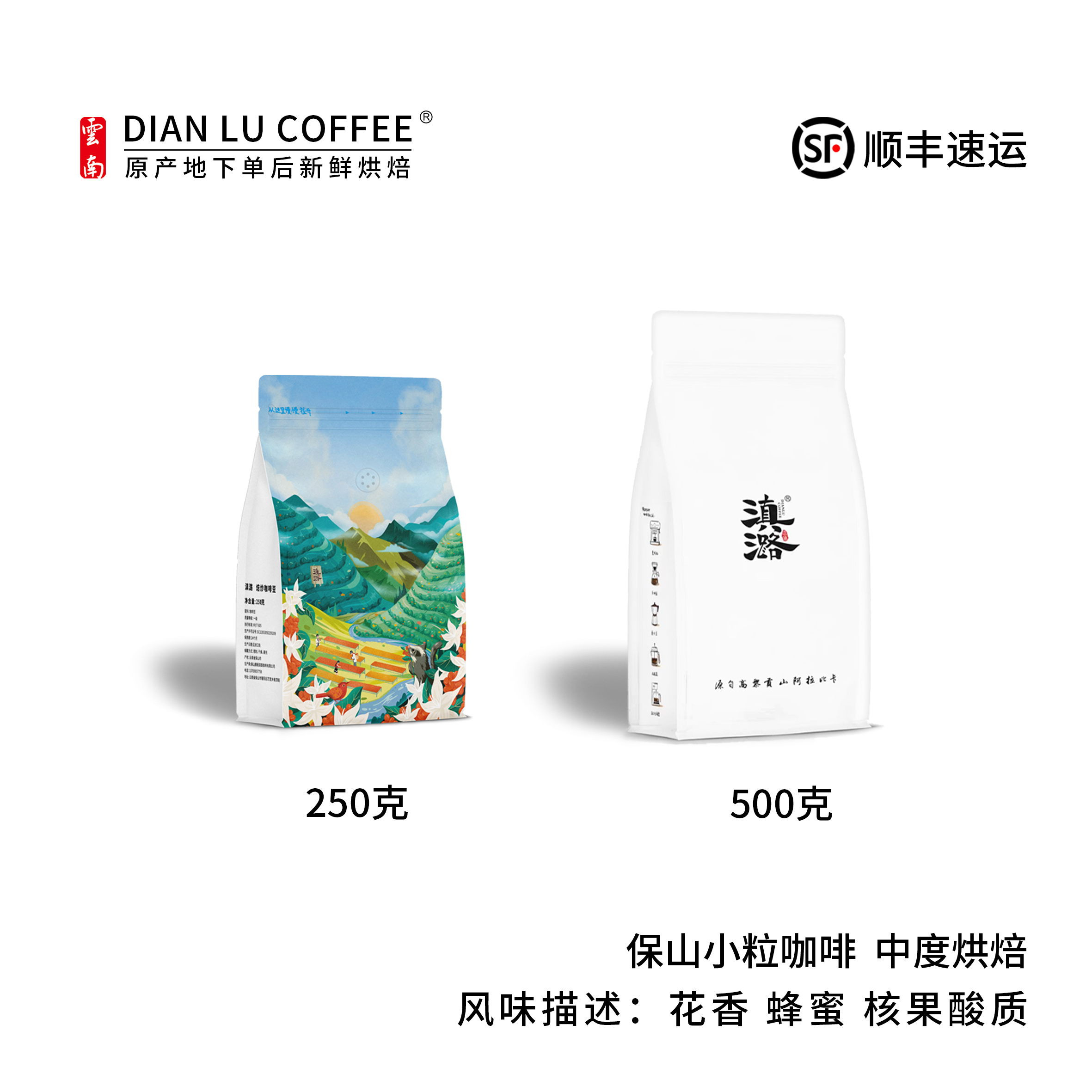 云南滇潞阿拉比卡意式蓝山风味保山小粒咖啡