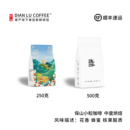 意式 阿拉比卡 蓝山 中度烘焙 500g 滇潞 250g 云南小粒精品咖啡豆