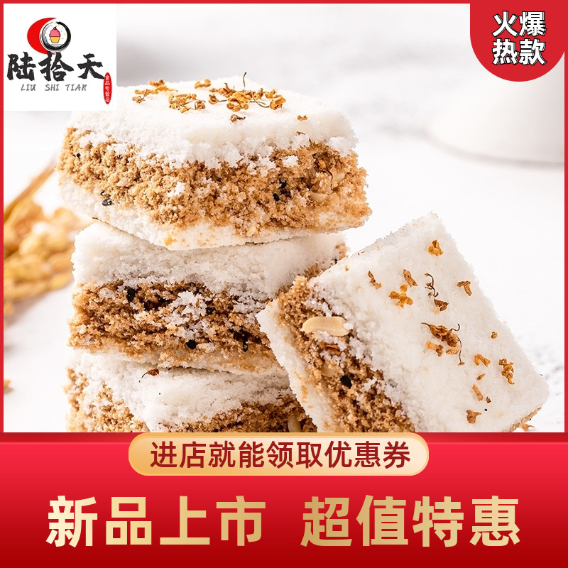 温州特产传统桂花糕网红夹心小米糕