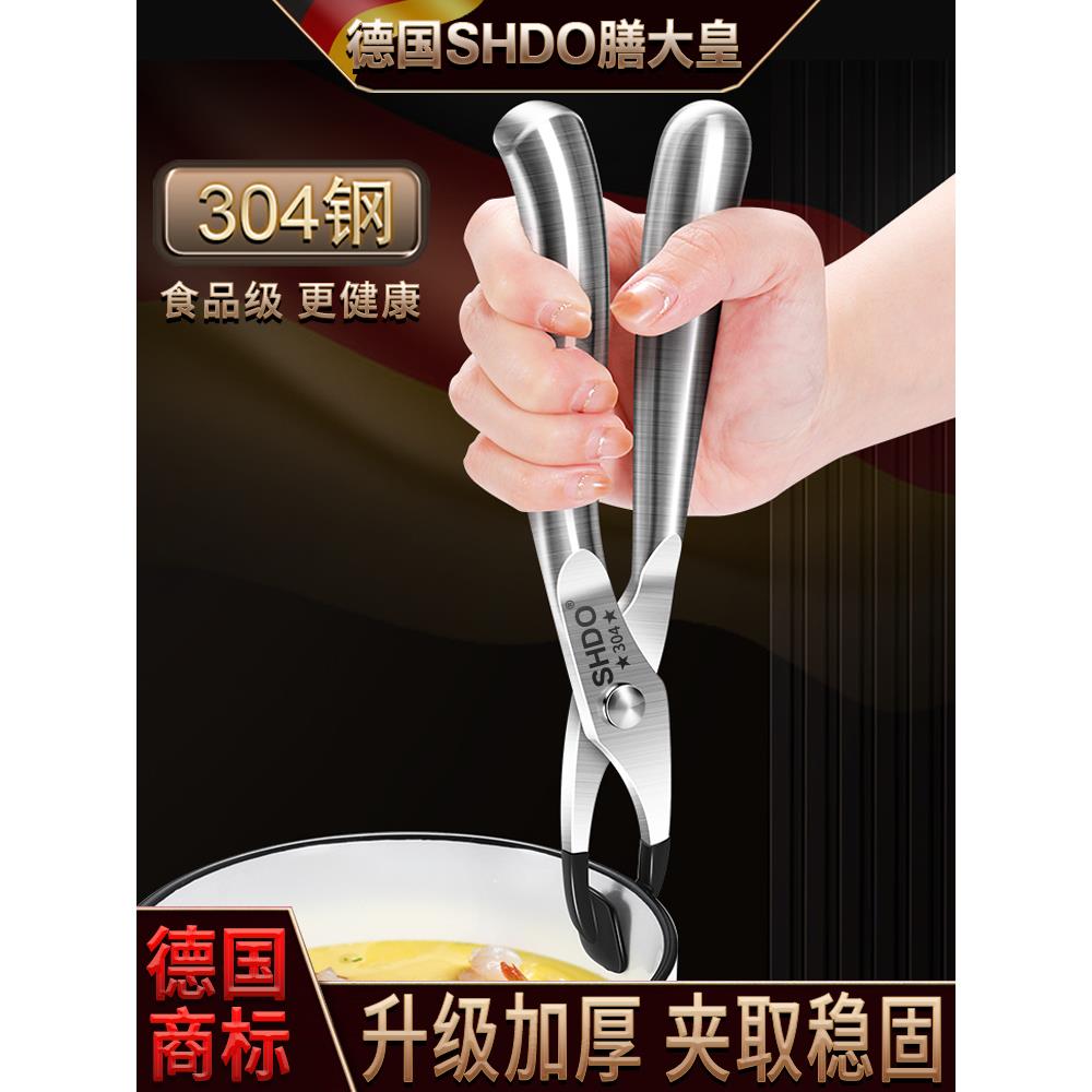 德国膳大皇304不锈钢防烫夹取碗夹厨房防滑盘子夹蒸锅夹子夹碗器