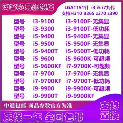 i3 9100F 9100 i5-9400F 9400 9500 9600k i7 9700 K F T 拆机CPU