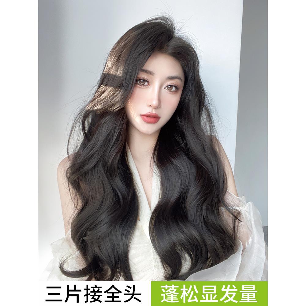卷发假发片三片式蓬松大波浪隐形无痕接发片增发量假发女长发贴片