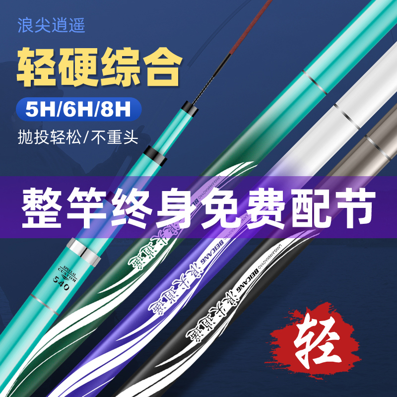 邓老师推荐新款大物杆钓鱼竿手杆超轻超硬8H碳素19调综合竿台钓竿 户外/登山/野营/旅行用品 台钓竿 原图主图