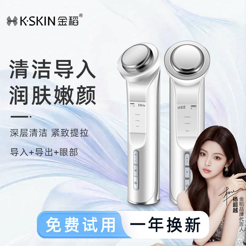 金稻美容仪器家用脸部精华导入仪面膜面部按摩导入导出洁面仪,美容美体仪器,水光仪/导入仪,淘宝优惠券,粉丝福利购,淘宝优惠卷