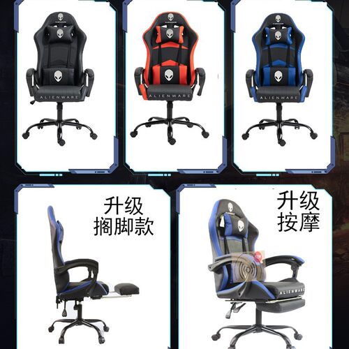 Alienware款厂家直销电竞椅电脑椅游戏電競椅外星人人体工学椅