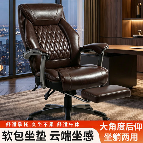 可坐可躺pu皮革老板椅办公椅家用电脑椅久坐舒适人体工学办公椅子