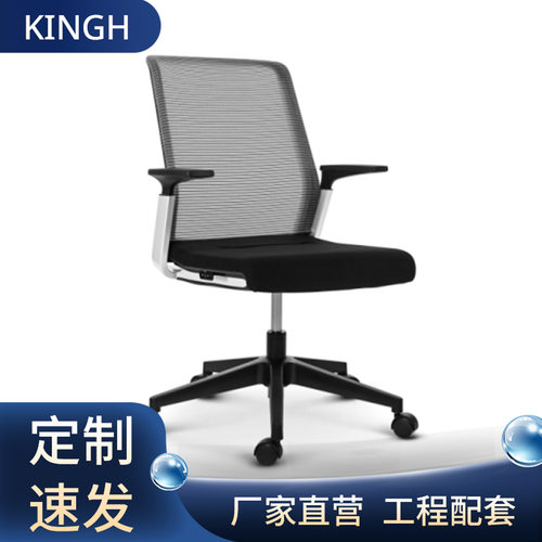员工办公椅子人体工学久坐舒适透气网布高靠背护腰旋转职员电脑椅