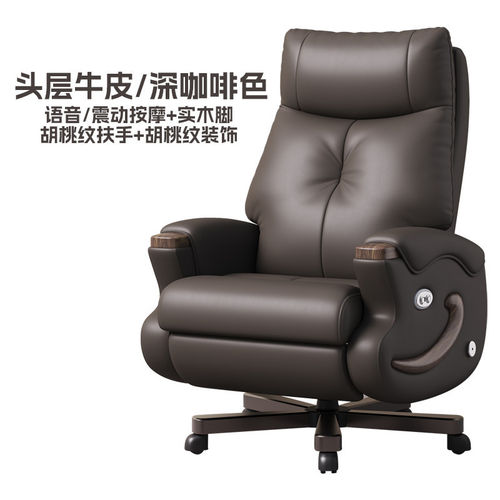 真皮老板椅牛皮办公电动椅午休可躺电脑总裁大班椅语音声控按摩椅