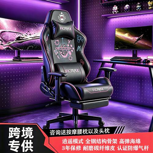 潮酷涂鸦风gamingchair电竞椅升降扶手人体工学椅游戏椅办公椅
