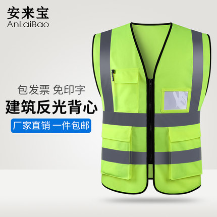 反光安全背心荧光衣施工工地建筑环卫黄马甲交通服外套定制印logo