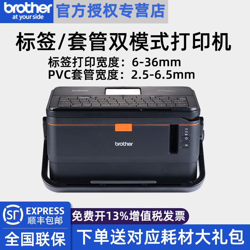 兄弟电脑线缆固定资产wifi打印机