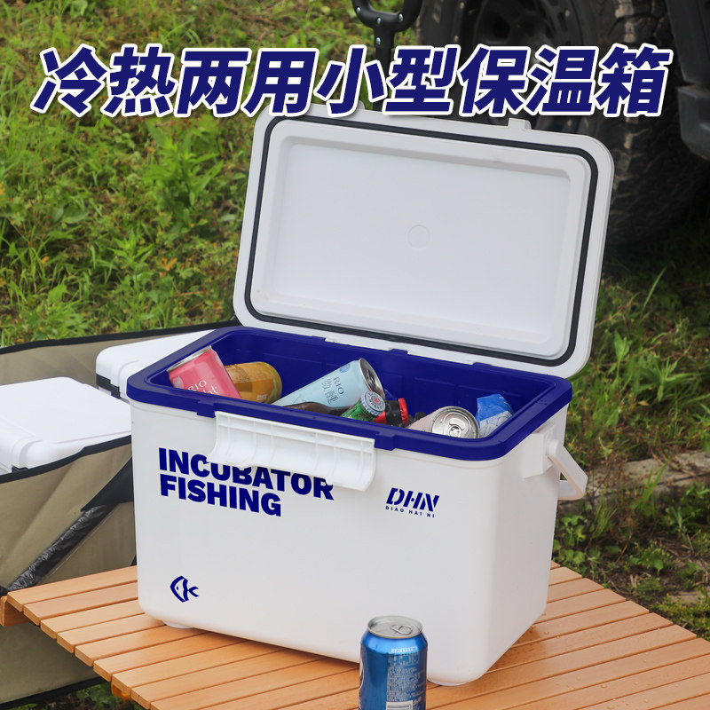 露营保温箱冷藏保鲜箱出摊专用可携式户外冰块冰袋冰包车载冷冻桶