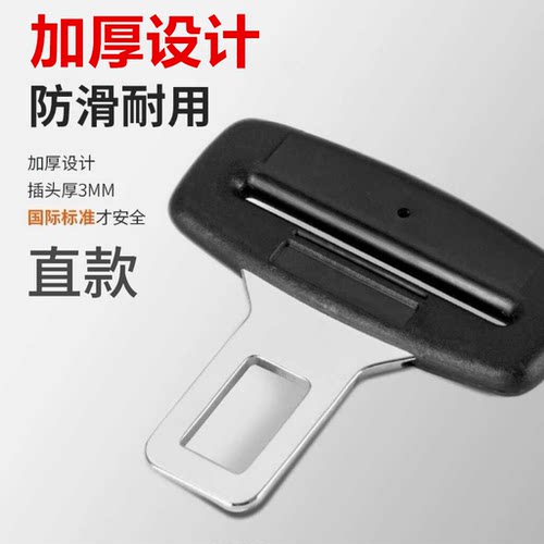 汽车安全卡扣限位器带锁扣片