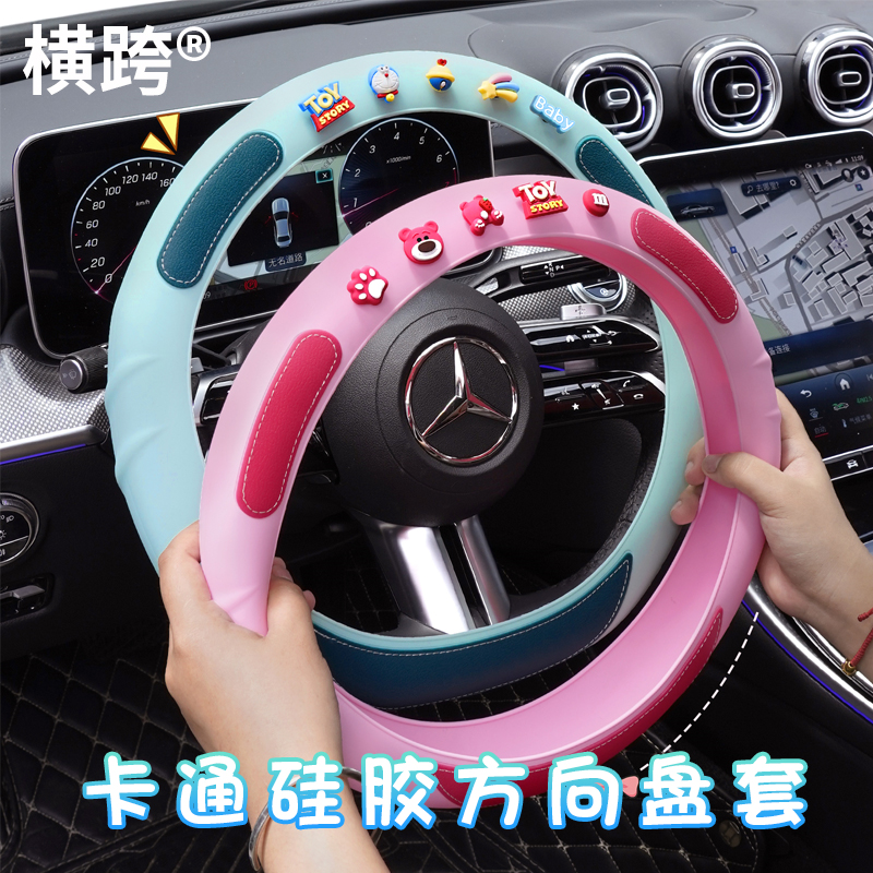 新款可爱女生款卡通硅胶方向盘套