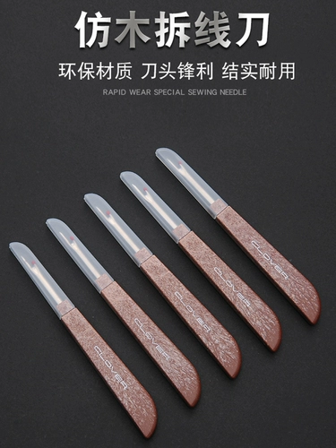 Магазин возвращает более 10 000 трехлетних магазинов, снятая артефакт с открытым ножом, крупный пошитный пошитный пошив одежды ручной работы, сбор маркировки проволоки