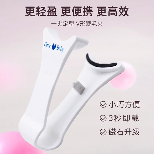 Накладные ресницы, магнитные портативные щипцы для завивки ресниц для ресниц, новая коллекция