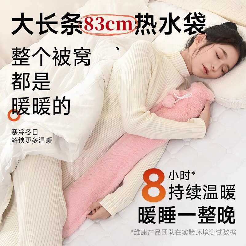 长条热水袋注水暖被窝专用毛绒灌型颈椎热敷眼睛加长硅胶肚子孕妇
