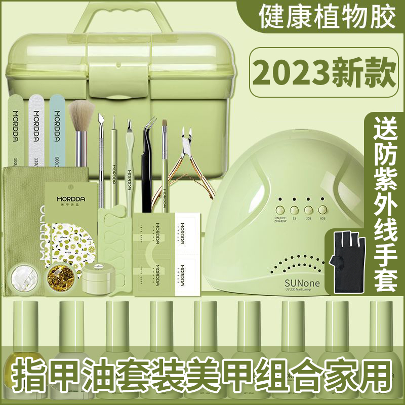 做指甲油胶套装美甲组合家用全套2023新款工具初学者新手入门专业