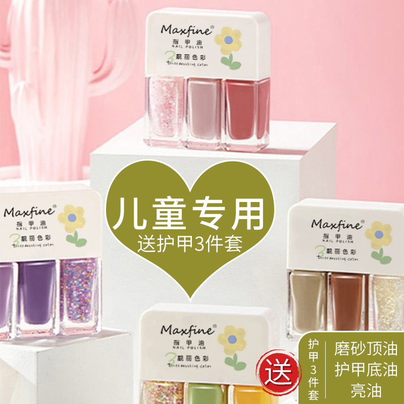 儿童指甲油无味小女孩宝宝孕妇可撕拉环保免烤快干美甲持久甲油胶