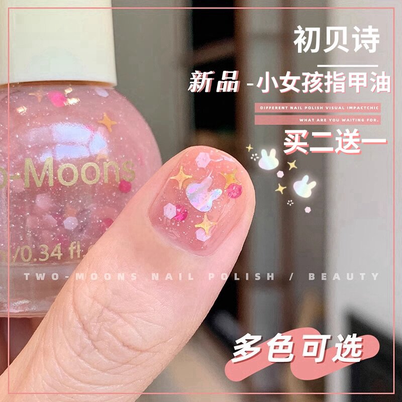 儿童指甲油小女孩童朋友专用水性免烤持久亮晶晶美甲新款可撕拉