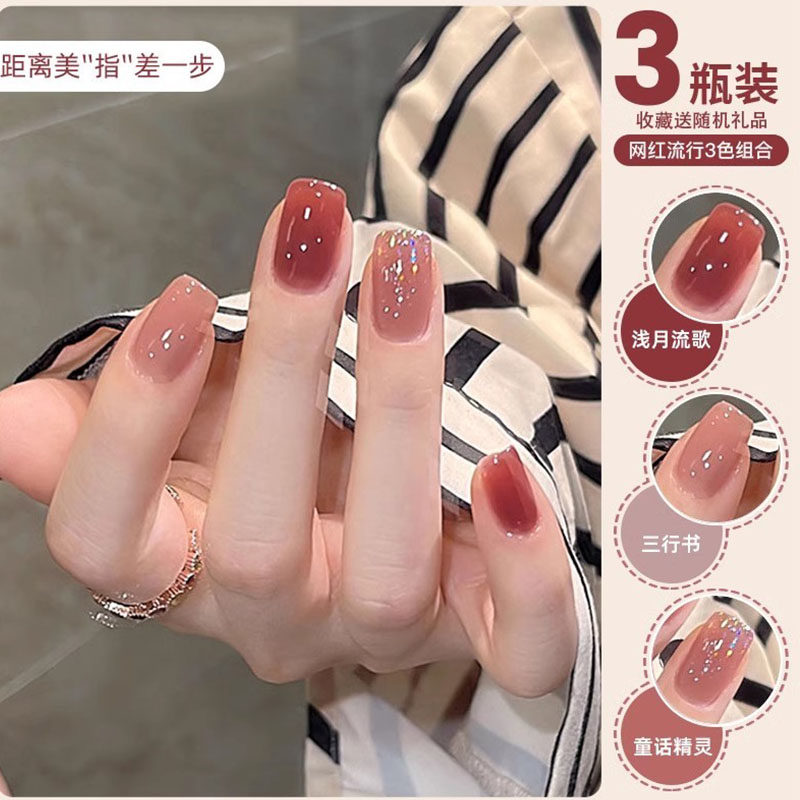 裸色指甲油胶2025新款烤灯专用肉色懒人一步胶三合一流行显白美甲