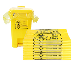 医疗垃圾袋黄色加厚背心式医疗废弃物一次性包装袋医用平口大号袋